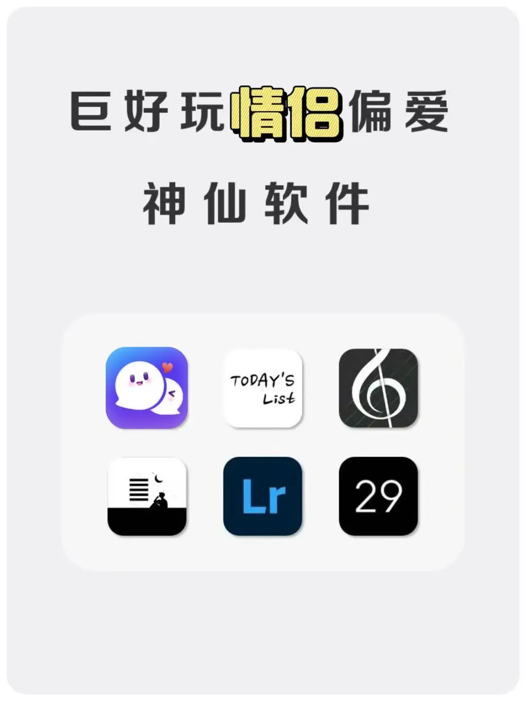 1%电量也要拥有的APP‼️
