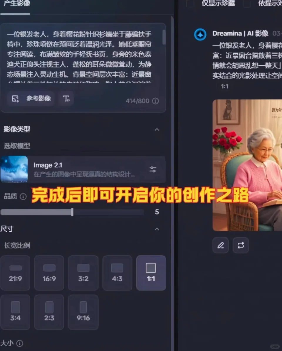 即梦AI新版无限积分使用教程