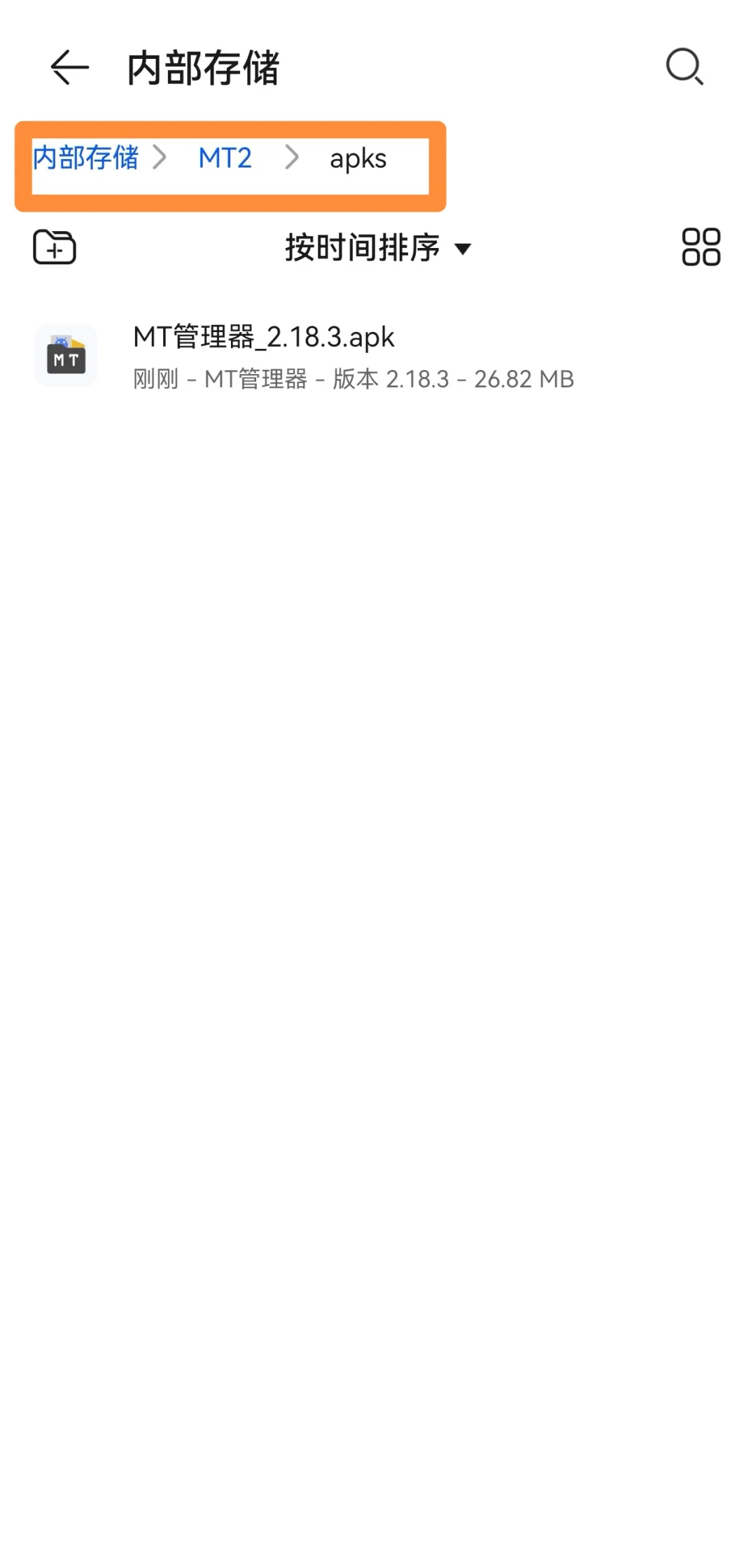 还有谁不知道如何提取手机上的软件安装包嘛