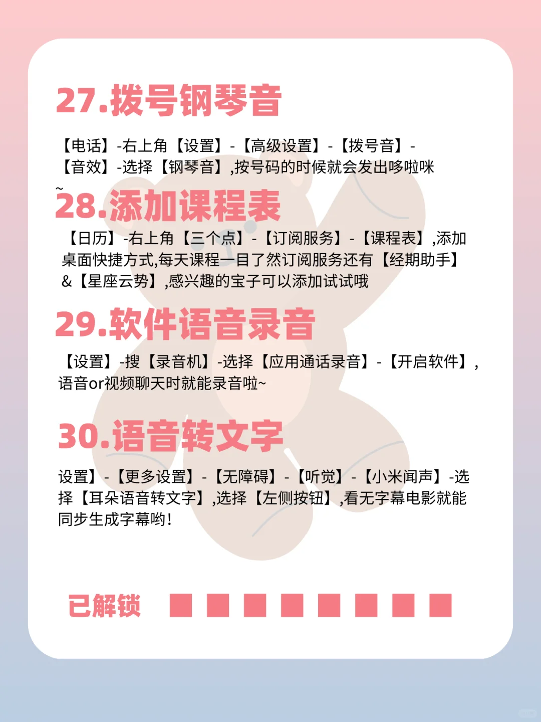 小米手机女生专属的功能