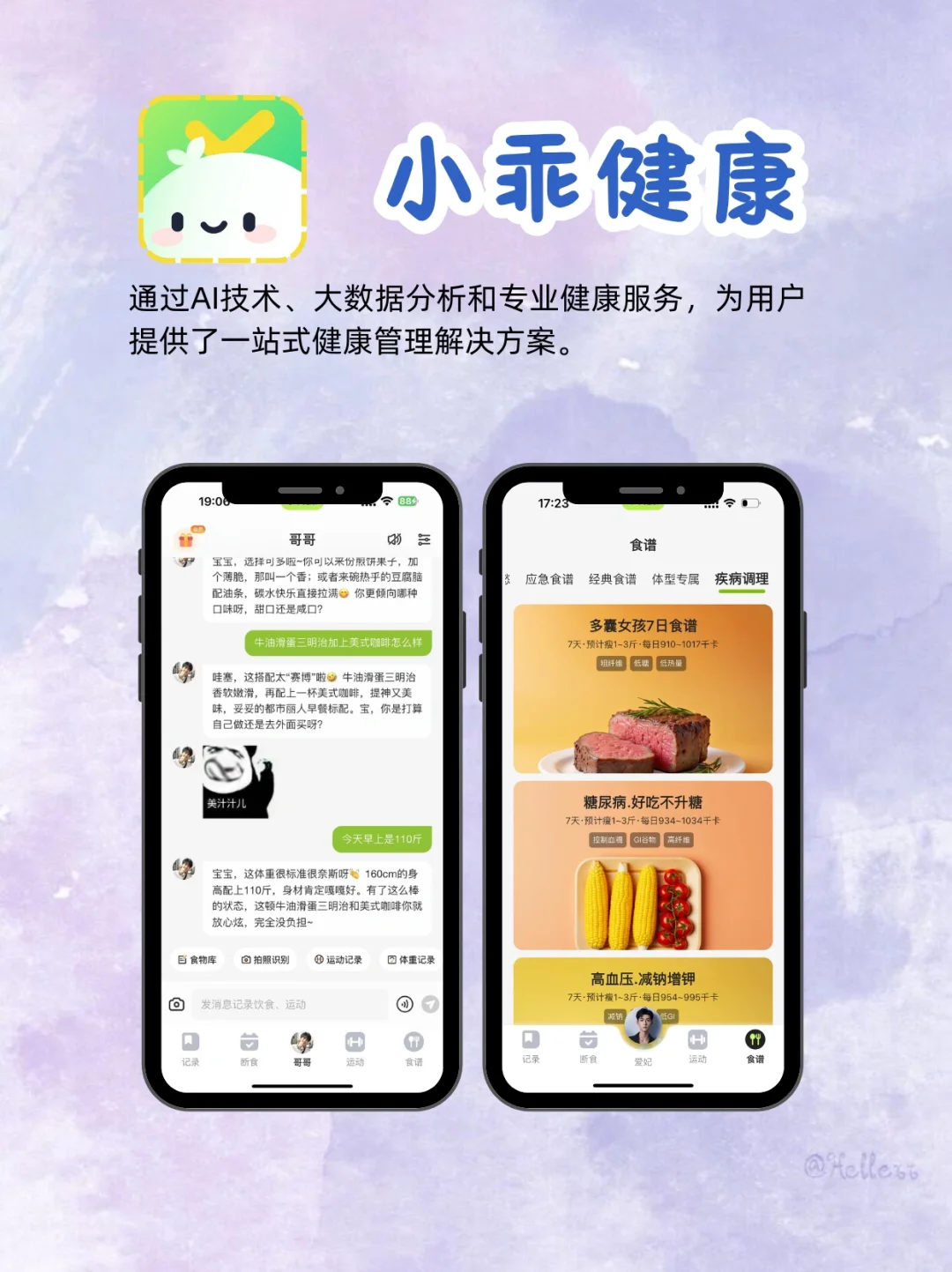 🔥【无痛减肥】7天瘦3斤！4款APP助你轻松瘦身