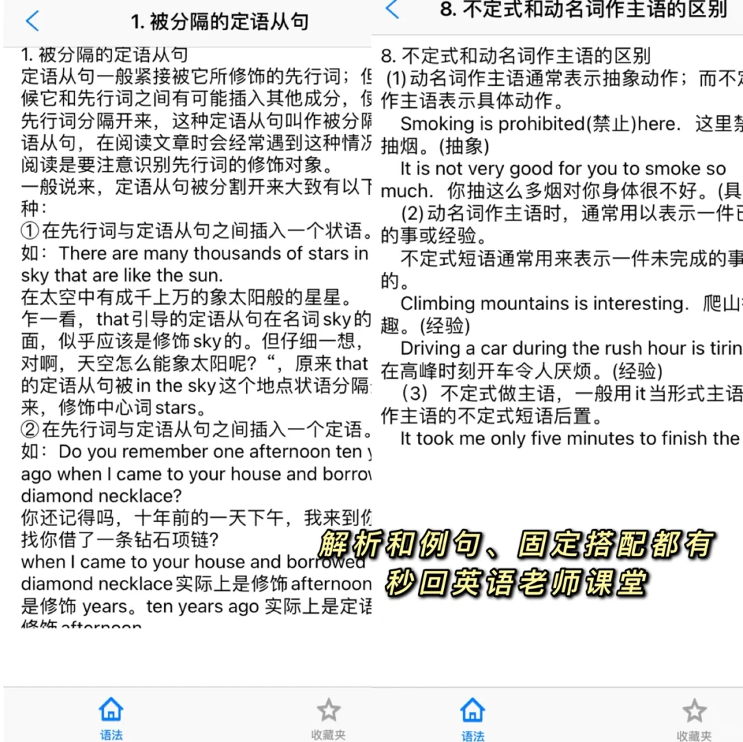 吹爆这个英语语法学习大全！学生党都给我下！