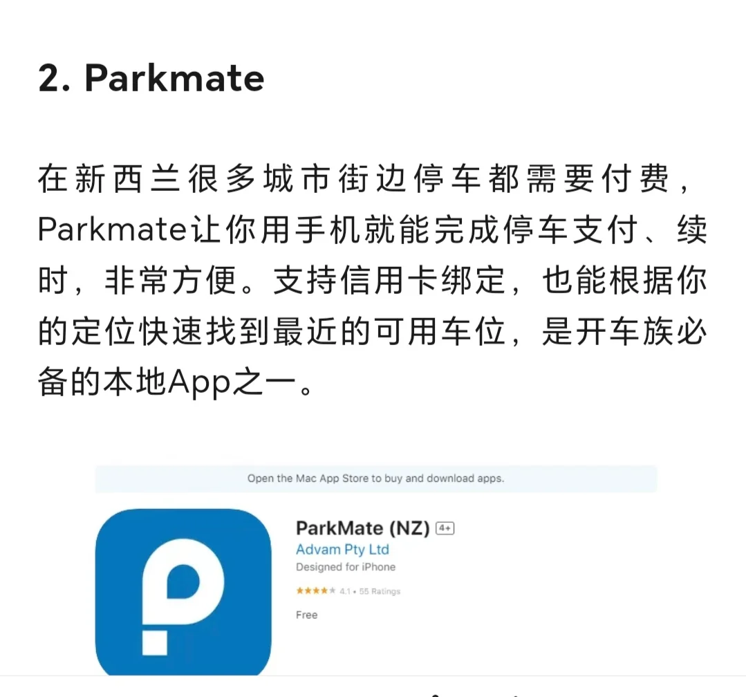 初到新西兰，你需要这些app，拿走不谢！