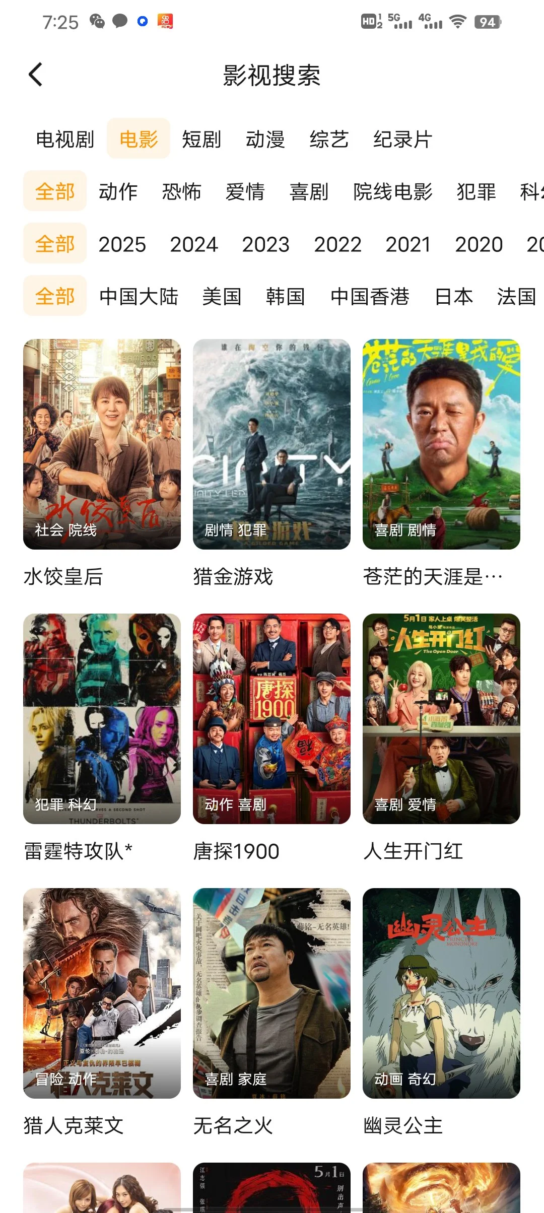 免费追剧app分享，看所有❗️❗️❗️