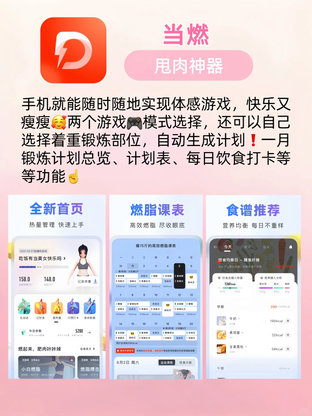 绝了‼️打死也不删～必备超好用的6款神器🥳