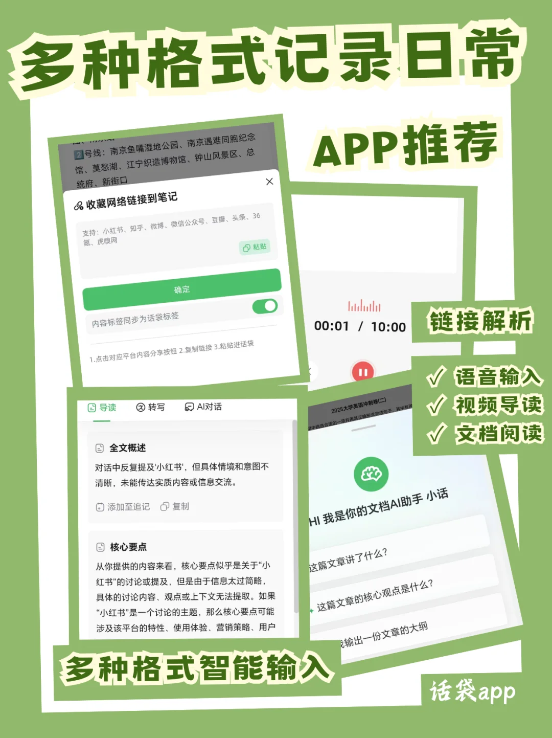 记录生活中的美好✨