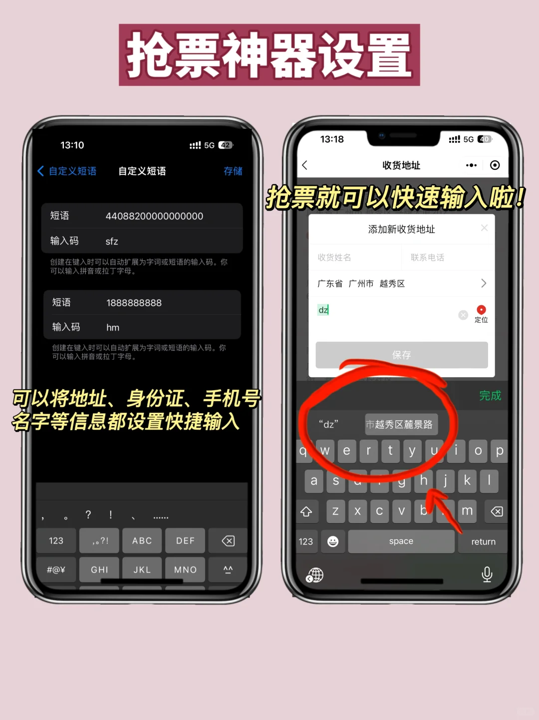 苹果自带抢票神器！拼手速秒赢✅