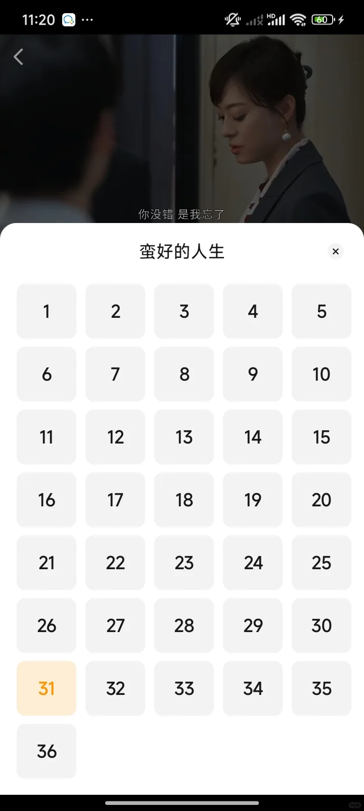 废勉的追剧app，安卓 iOS都可