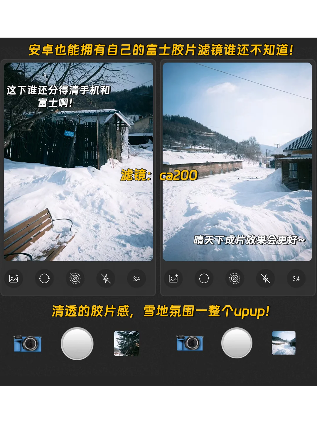 我宣布！咱安卓有自己dazz！！