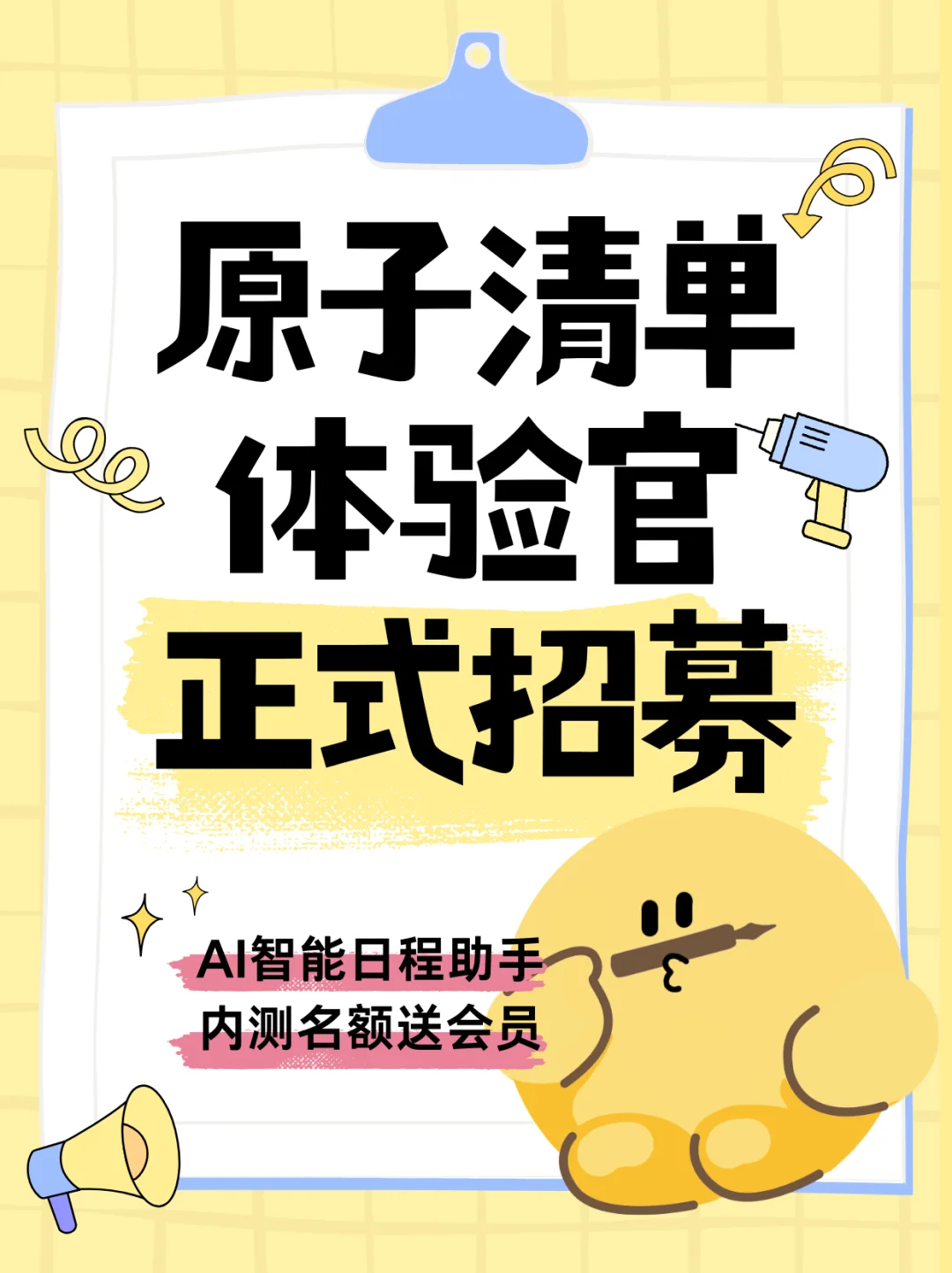 为了拒绝P人偏见，我们开发了一款计划app