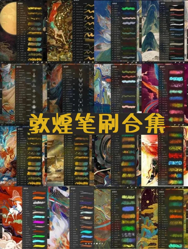 画世界Pro（3000+笔刷）合集整理完毕！
