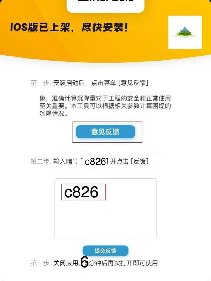 🍎最新伪装上架