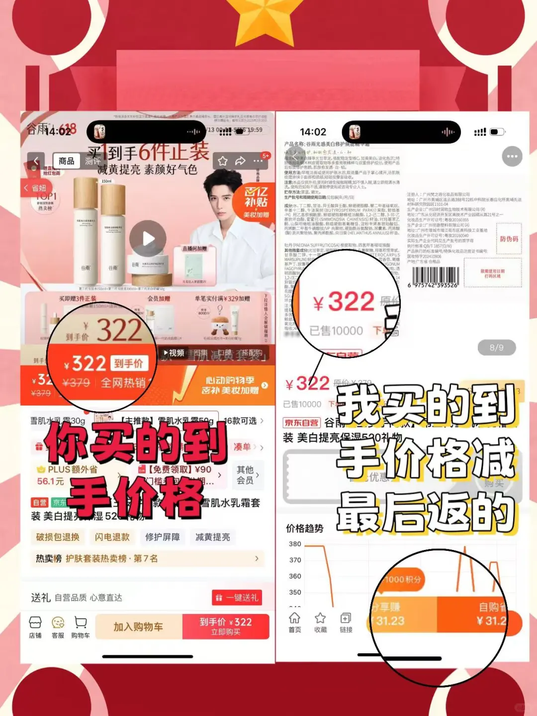 返利app大揭秘哪家好用