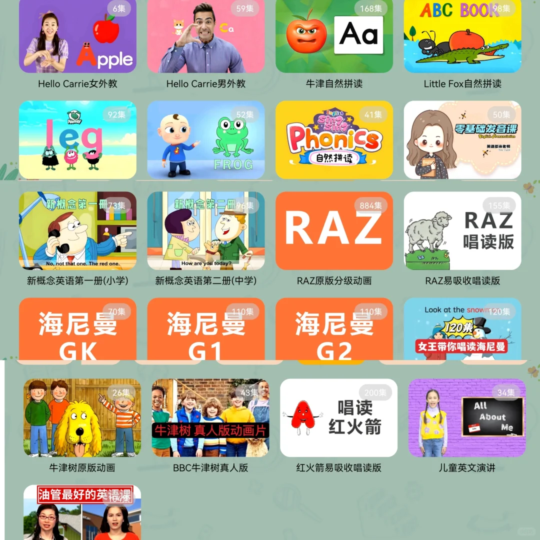 我的宝藏APP里的宝藏动画呀