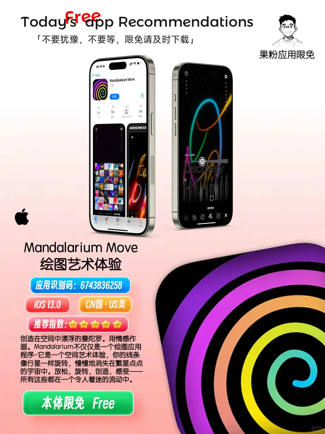 ✨App store今日限免📆05.13 - Tuesday.✨