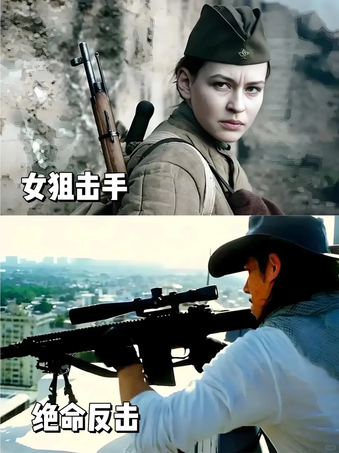 推荐10部经典狙击电影❗️你看过几部