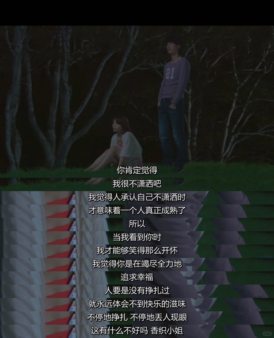 🎬电影｜每当我们彼此分享，似乎就能彼此理解