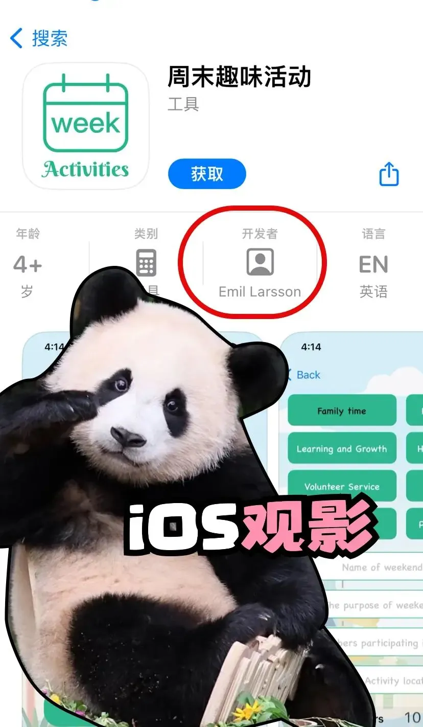 iOS观影技巧全解析