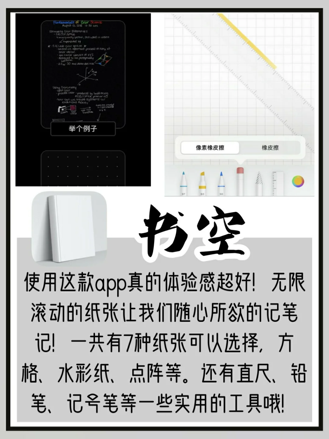 高级女孩手机里的APP