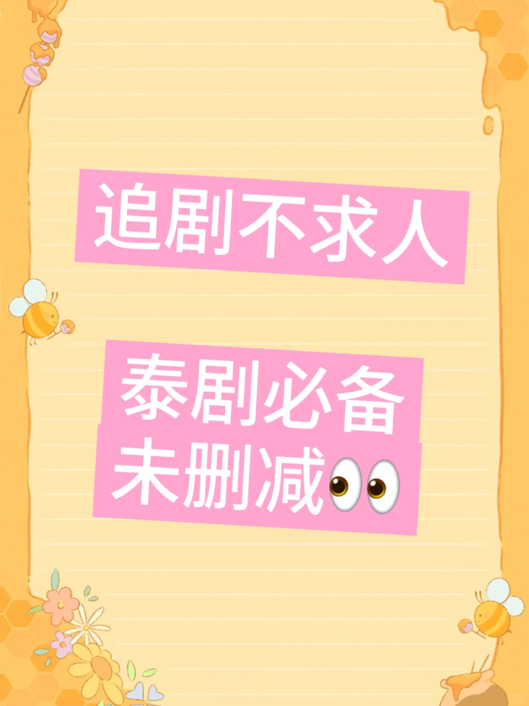 这个app居然能免会员👀泰剧