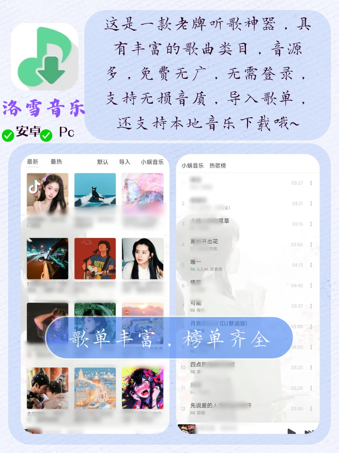 绝了，洛雪音乐也可以下载歌曲了