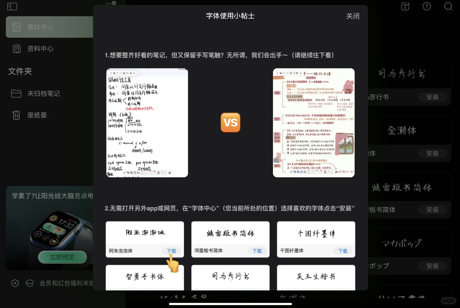 挖到好用的笔记软件啦😉都来分享分享吧