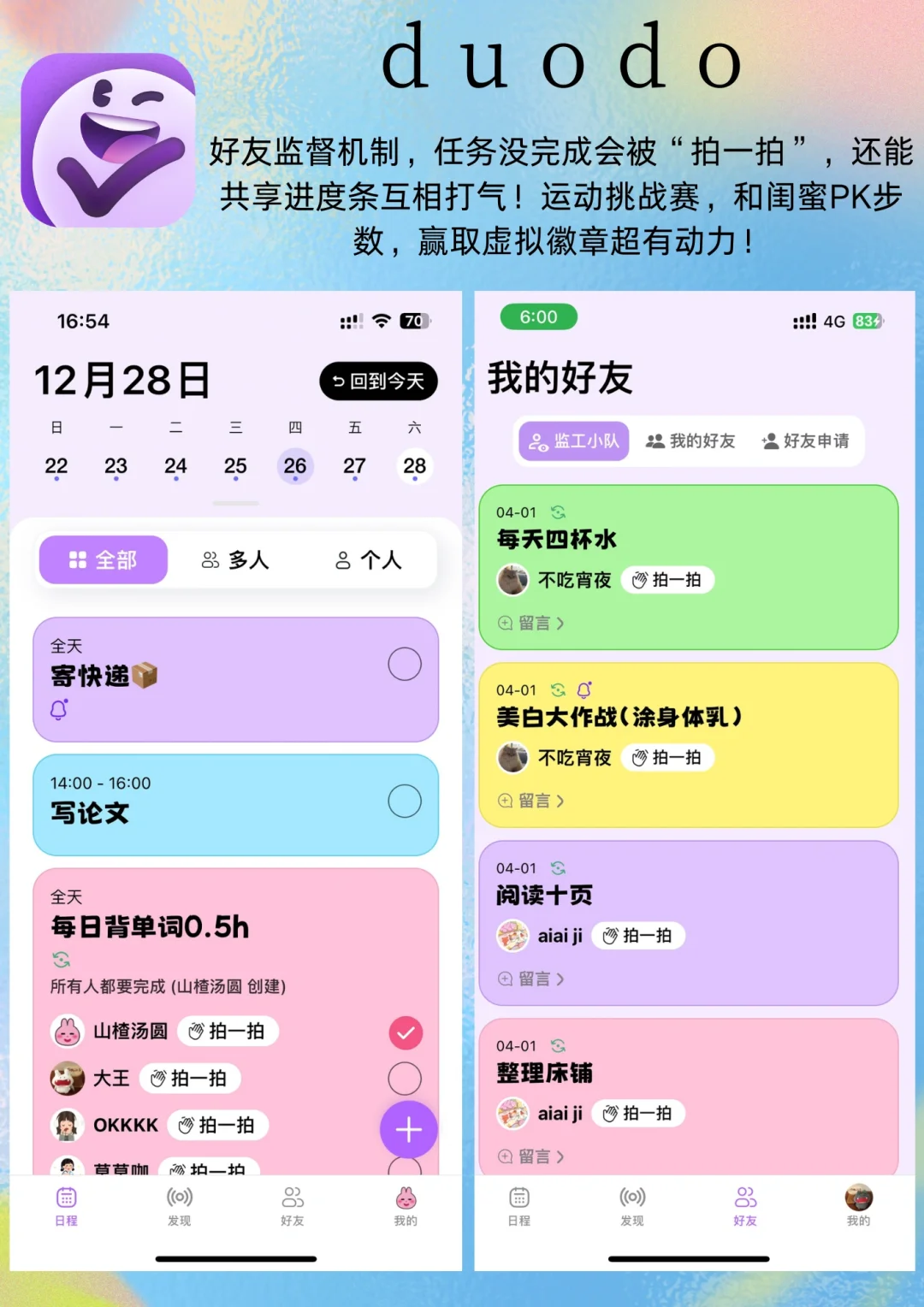 🌟6款宝藏APP，助你健康又自律