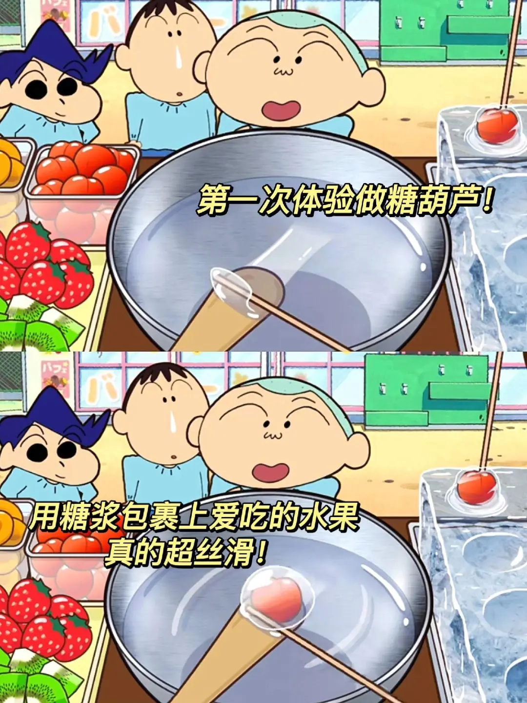 我宣布❗这个蜡笔小新游戏我能玩一辈子❗