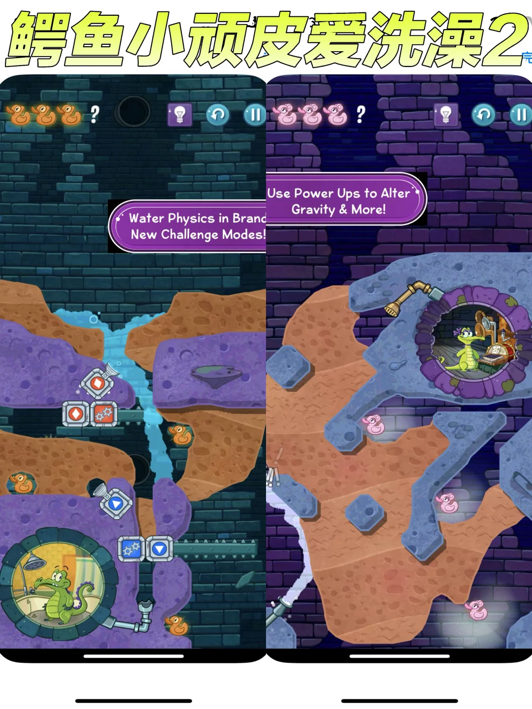 谁的小时候没在《鳄鱼小顽皮爱洗澡》里挖过水