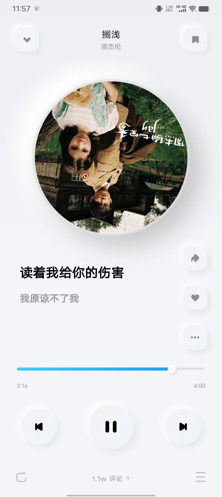 亲测好用，各位亲们，免费听歌软件来啦！