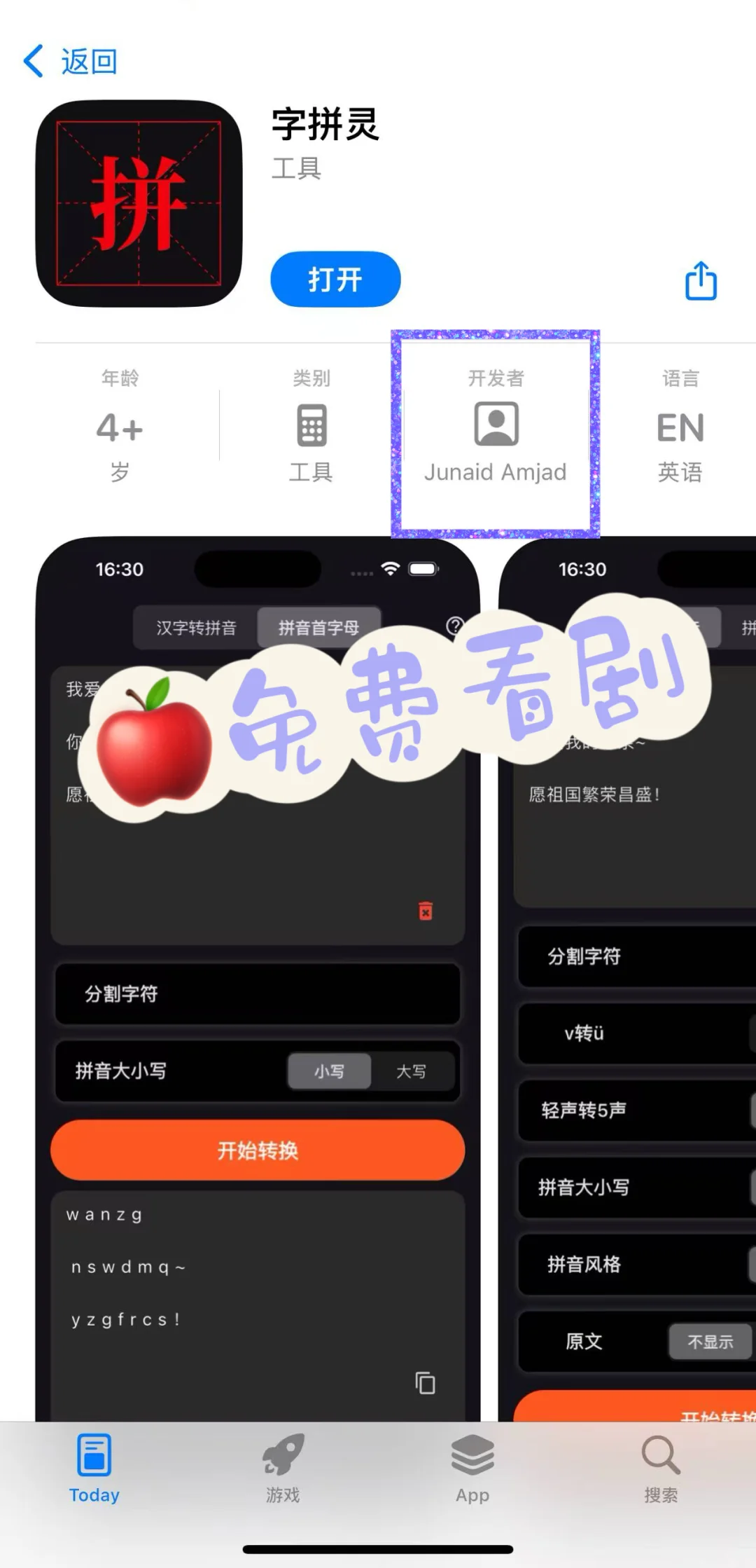 最近剧荒的姐妹们，免费看剧，ios🍎速冲