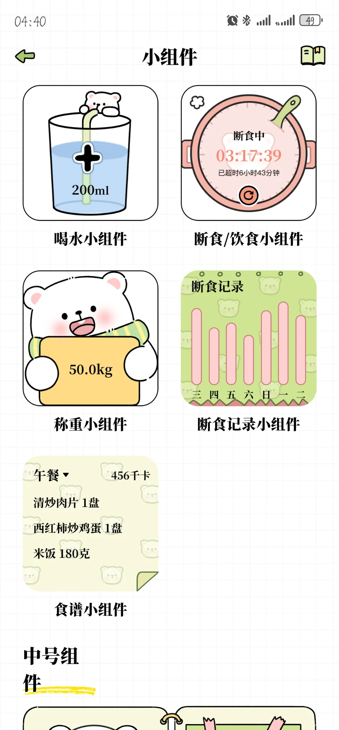 永久免费的减脂app！！！互赞🥰🥰🥰