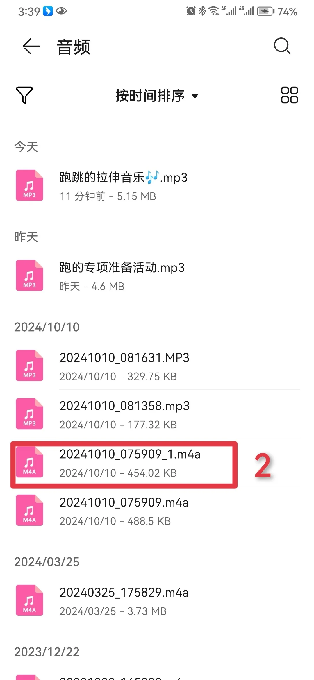 华为手机如何录音变成MP3格式