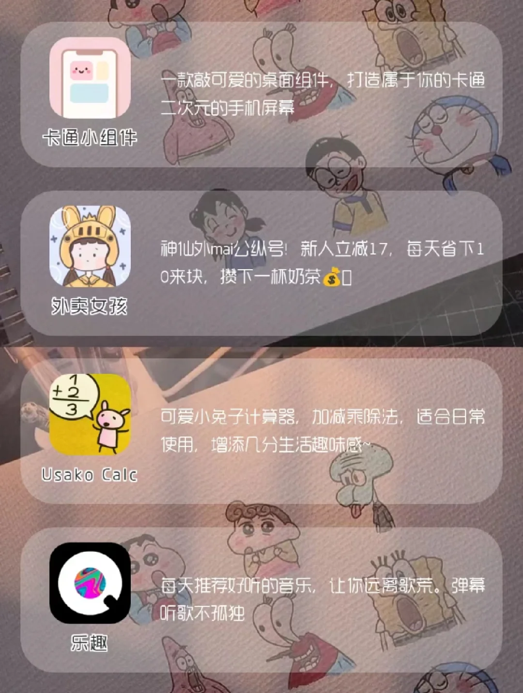 适合学生党用的App