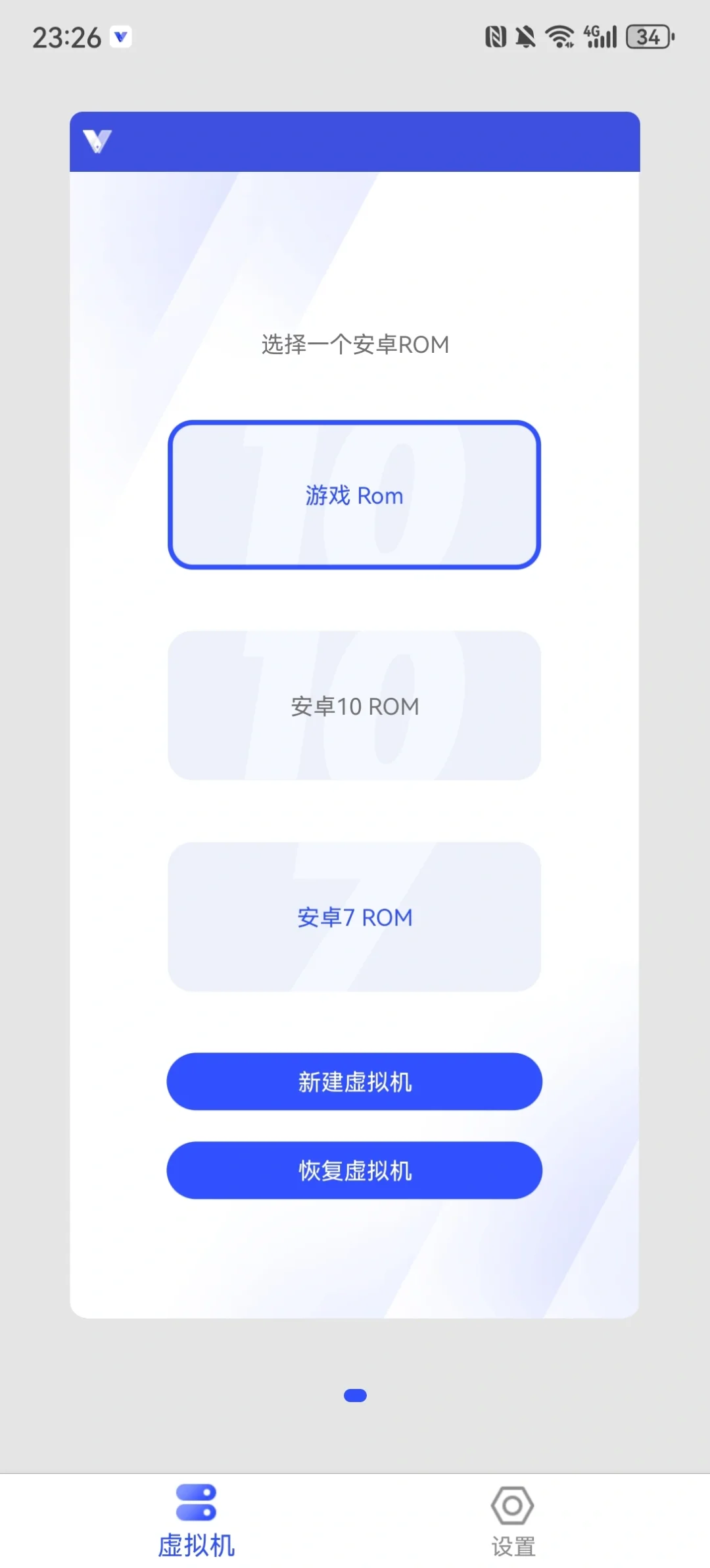 云手机，光速虚拟机 多开双开安
