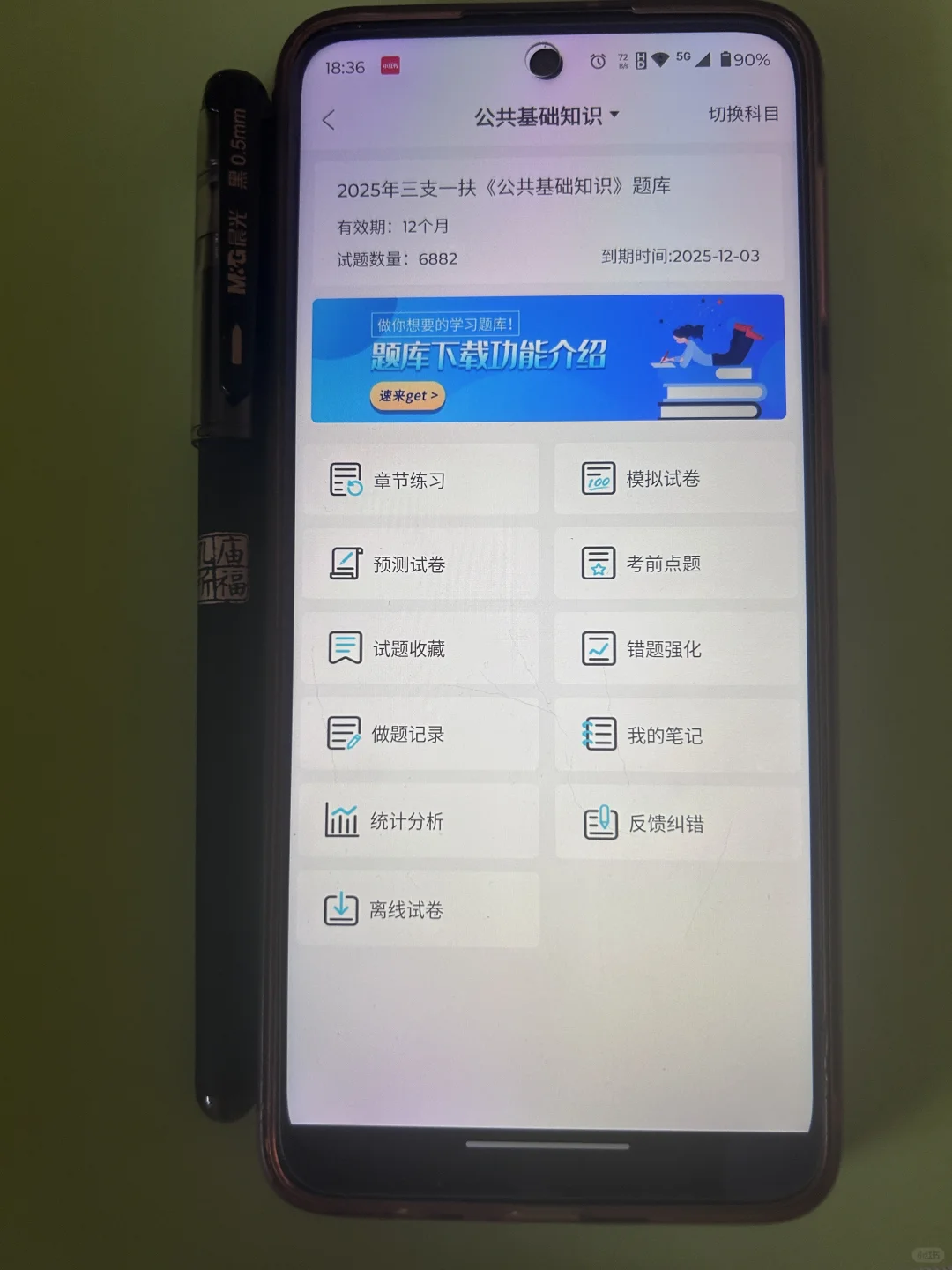 三支一扶，一个好用的app