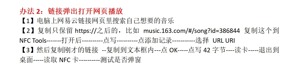 nfc手机音乐教材