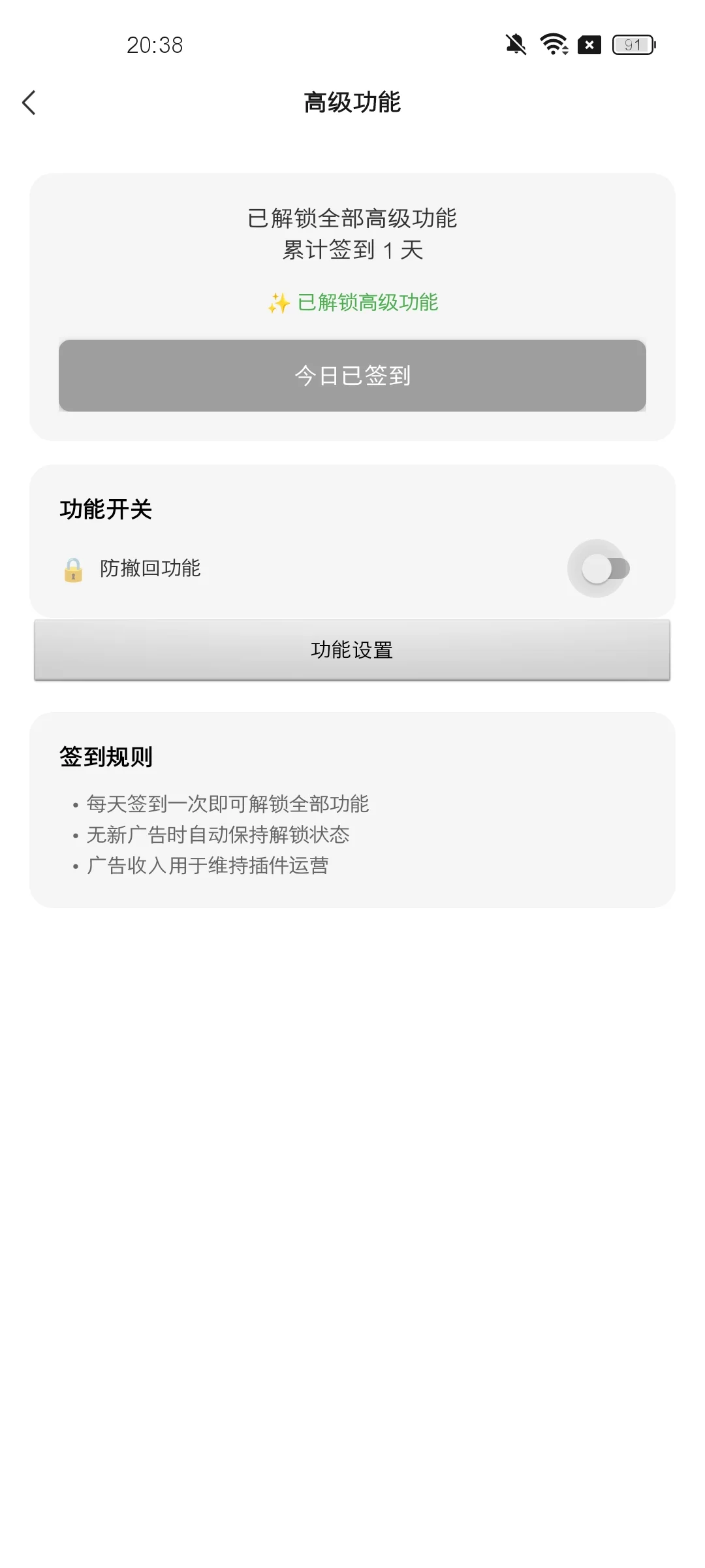 安卓Cherry模块主题美化已覆盖90％！功能...