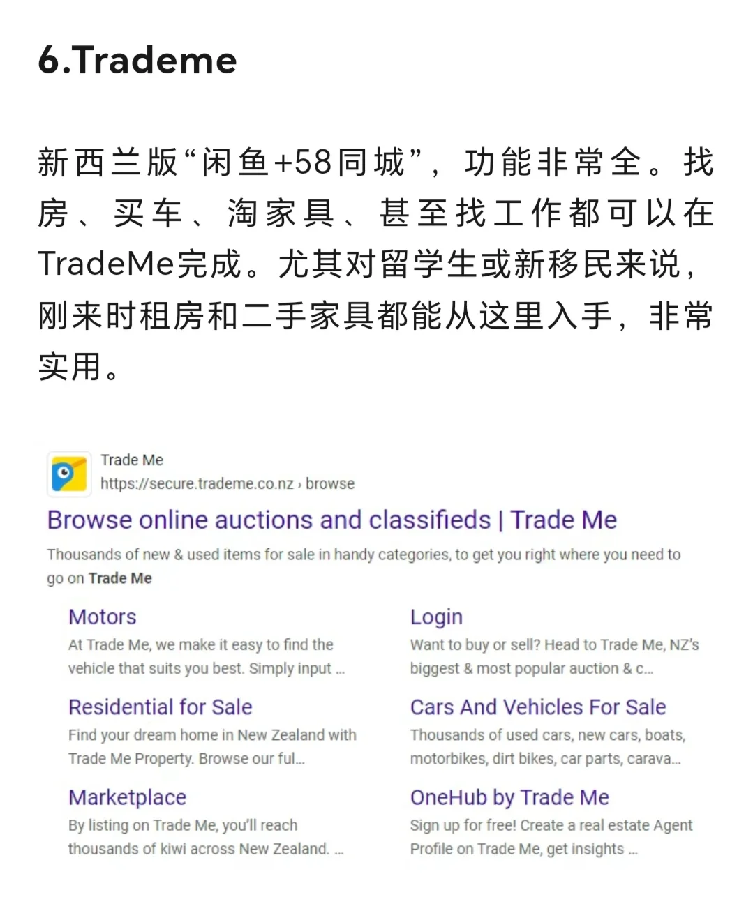 初到新西兰，你需要这些app，拿走不谢！