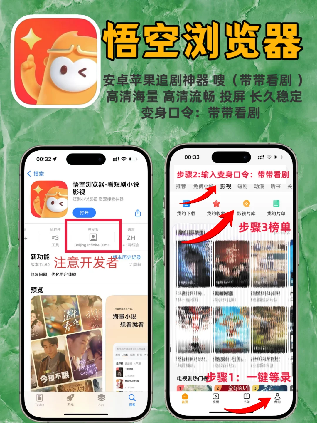 iOS无广告追剧，口令更新❗❗❗