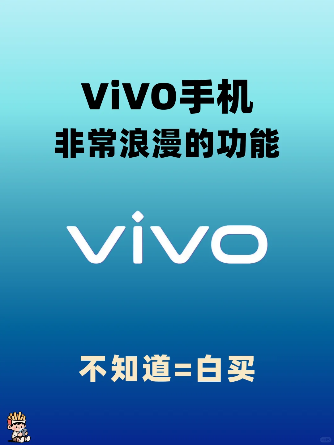 我发现vivo女孩专属浪漫啦～