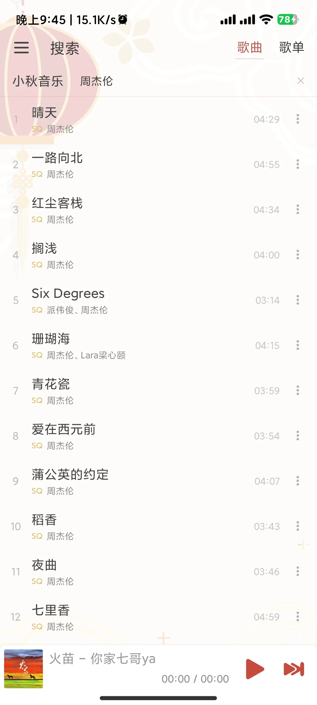 免费音乐软件（电脑+手机）
