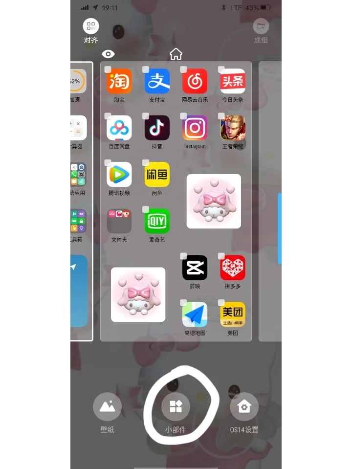 安卓变ios教程！