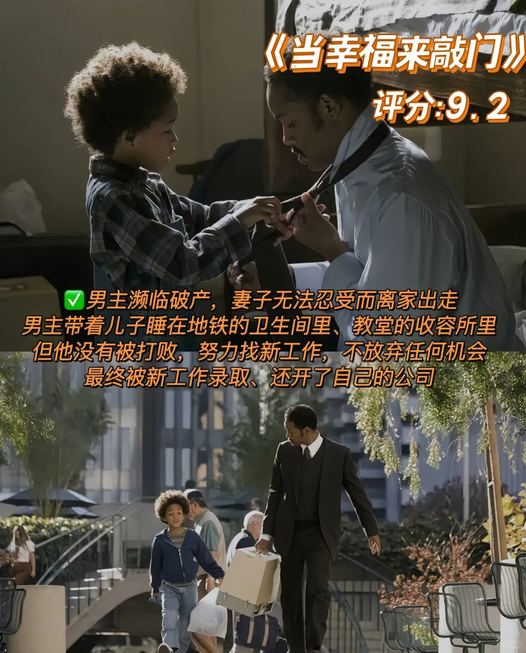 ✨拖延症女生必看的8部超燃电影推荐