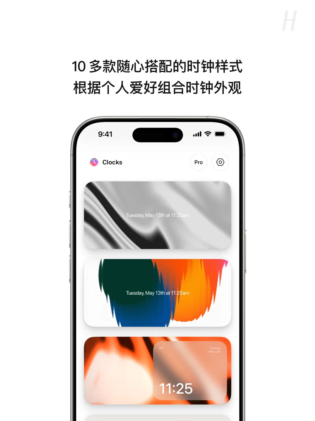 让我的桌面时钟氛围感满满的 App 找到了！