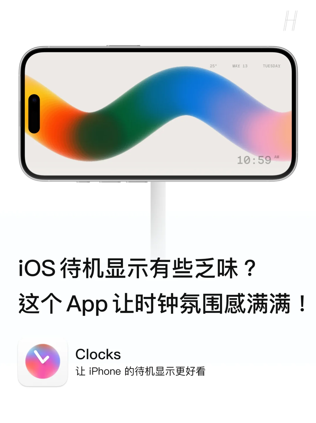 让我的桌面时钟氛围感满满的 App 找到了！