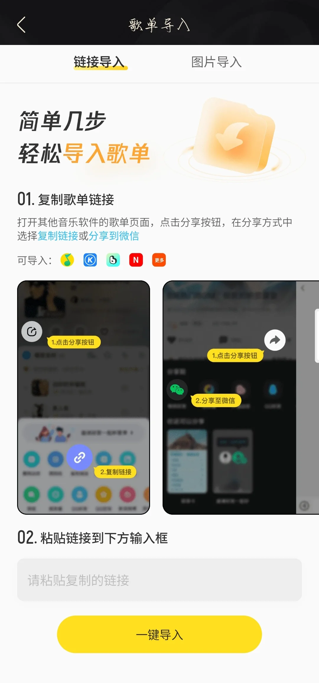全网听歌神器，无损音质