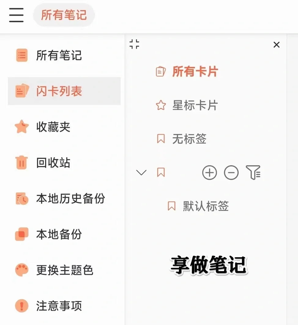 小米pad6pro 安卓笔记软件分享(后续)