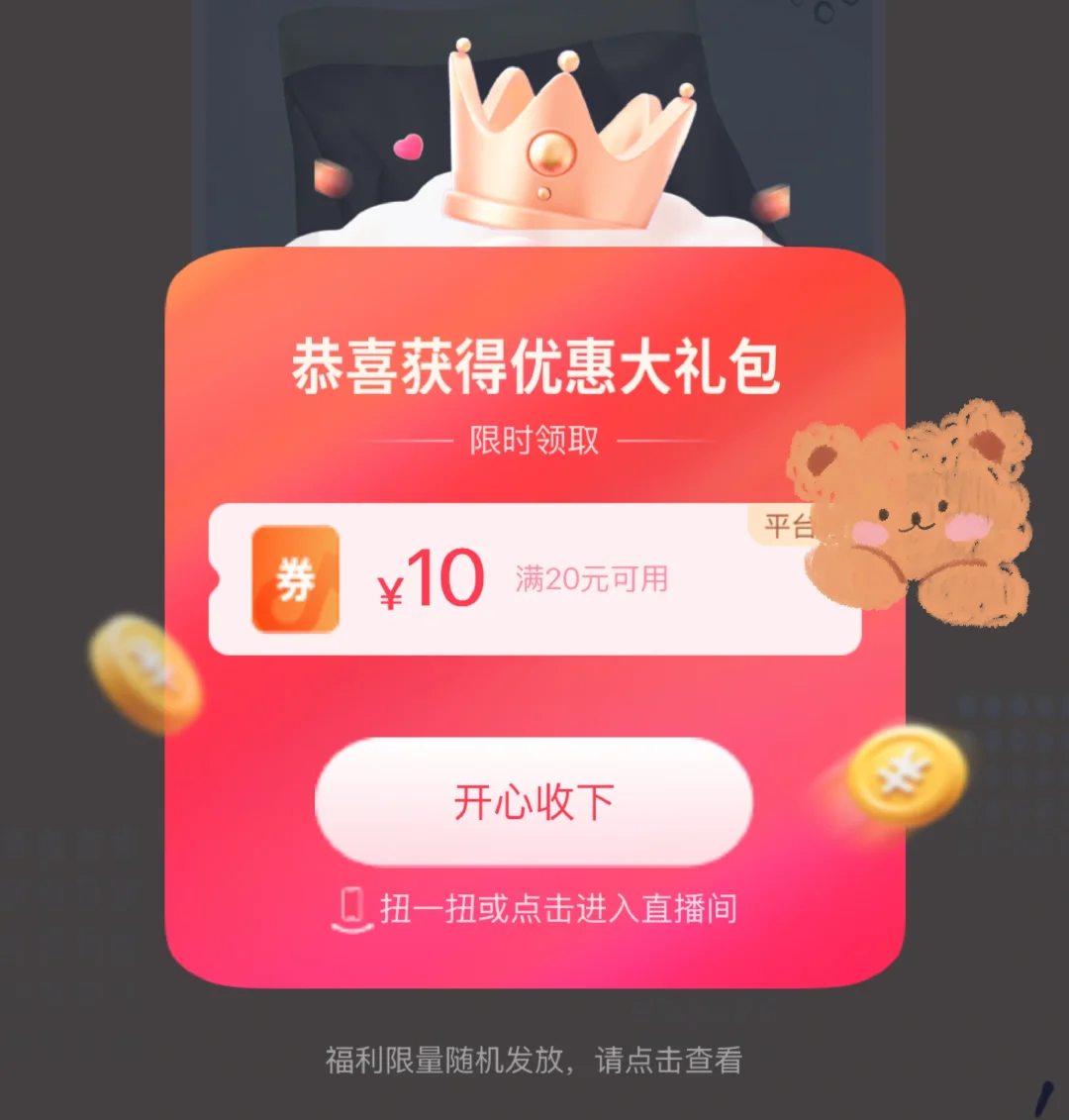 这几款APP特容易出⭕！