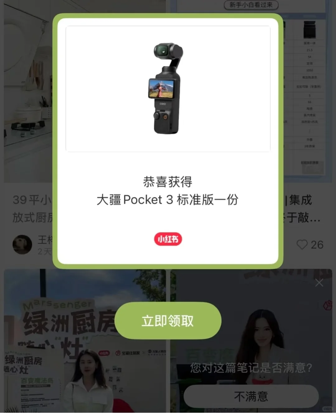 居然中奖了，领电视啦！📺 惊喜盒子合辑